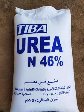 Public product photo - Granular Urea 46% nitrogen excellent Egyptian quality 